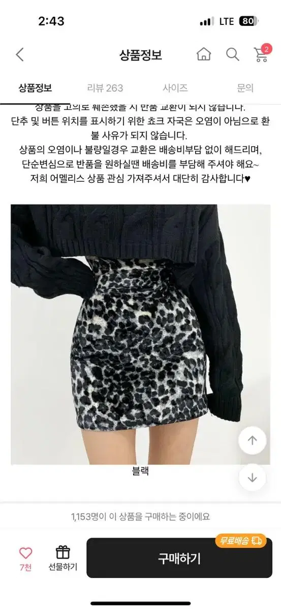 에이블리 치마 벼룩